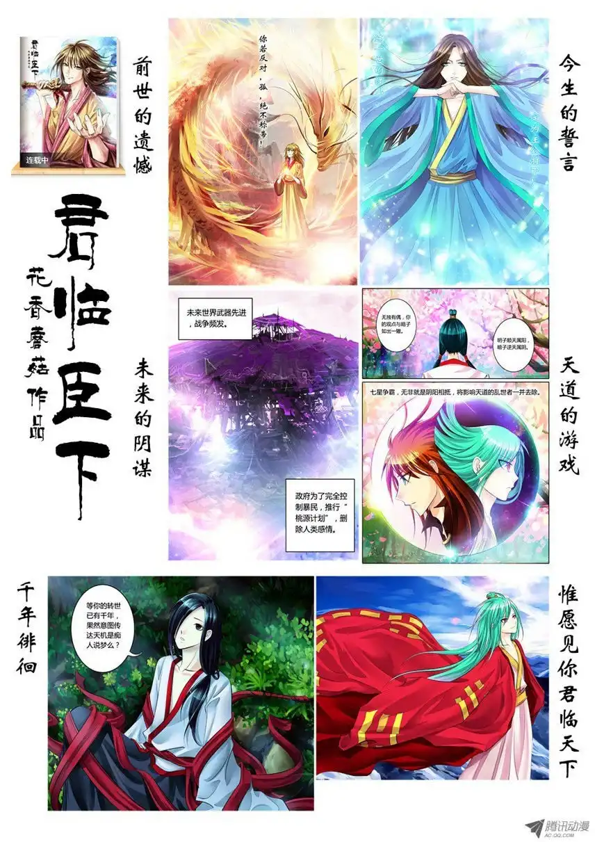 Dongguo Xiaojie Chapter 5.4 7